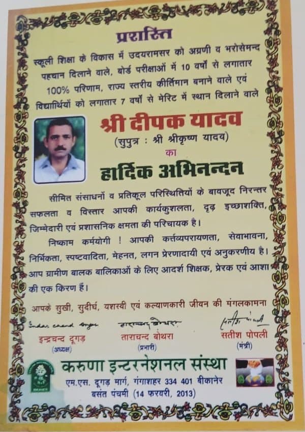 A framed Hindi citation (prashasti) from Karuna International Sanstha, Bikaner, honouring Shri Deepak Yadav, dated Basant Panchami, 14 February 2013.